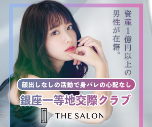 THESALON
